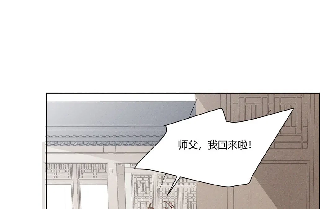 捡到剑圣肿么办 第6话 赐名旺财 第41页