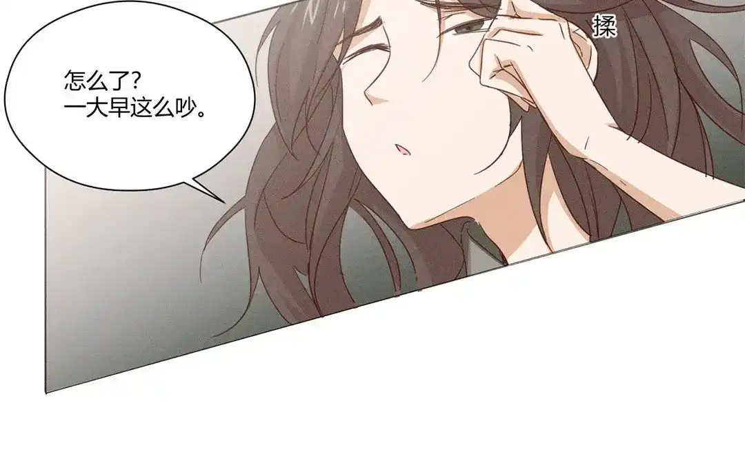 捡到剑圣肿么办 第6话 赐名旺财 第11页