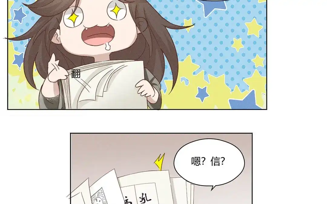 捡到剑圣肿么办 第6话 赐名旺财 第45页