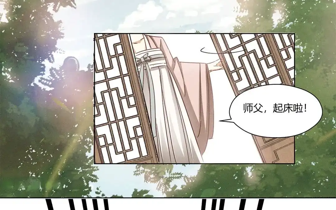 捡到剑圣肿么办 第6话 赐名旺财 第6页