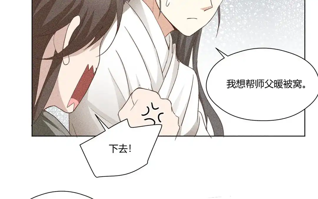捡到剑圣肿么办 第6话 赐名旺财 第19页