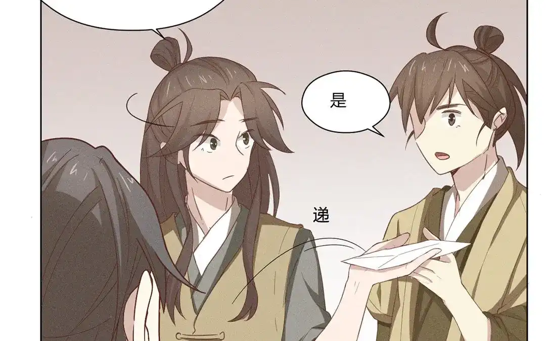 捡到剑圣肿么办 第6话 赐名旺财 第37页