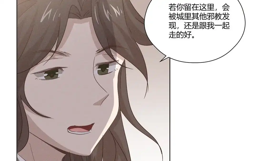 捡到剑圣肿么办 第6话 赐名旺财 第58页