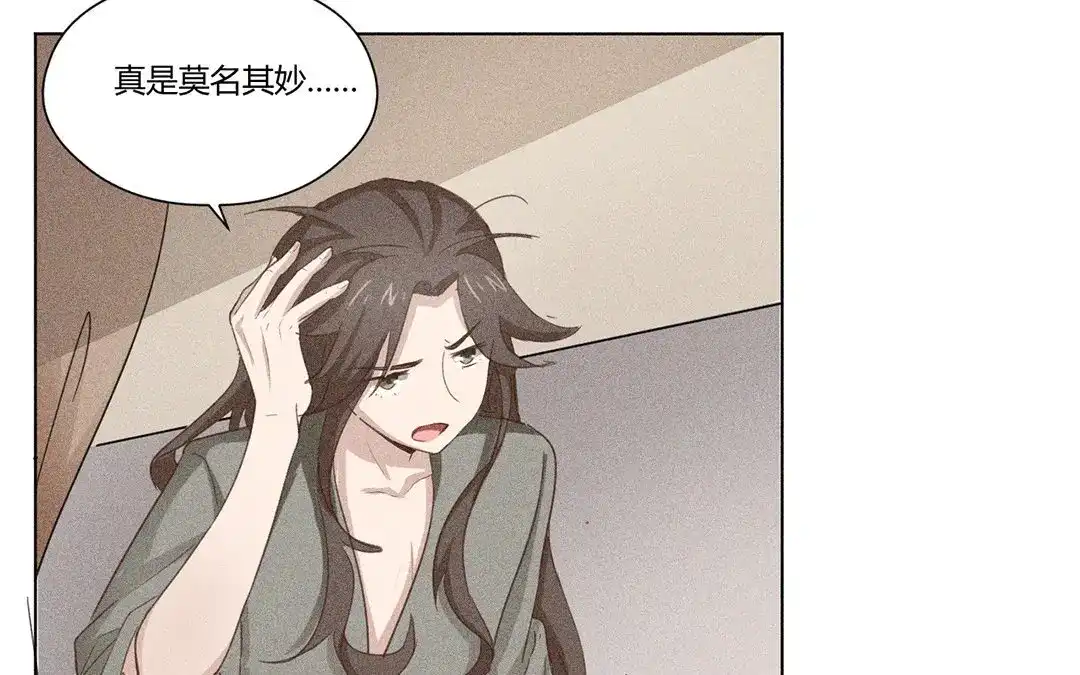 捡到剑圣肿么办 第6话 赐名旺财 第20页