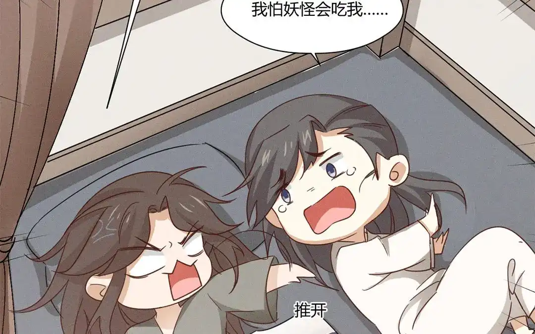 捡到剑圣肿么办 第6话 赐名旺财 第16页