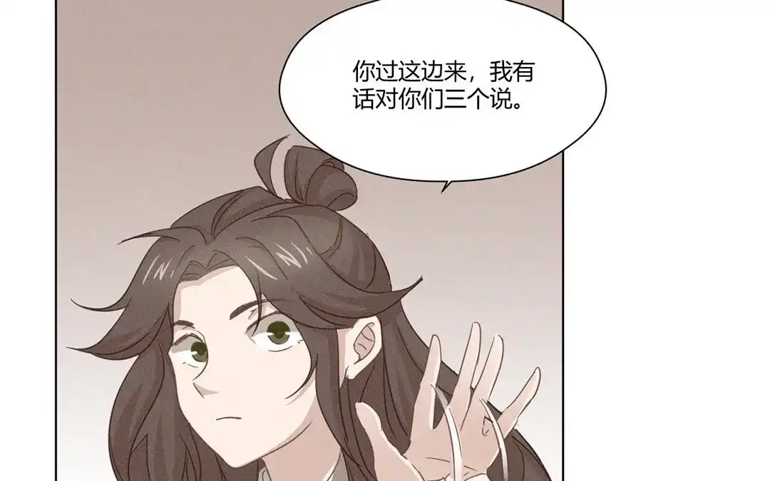捡到剑圣肿么办 第6话 赐名旺财 第50页