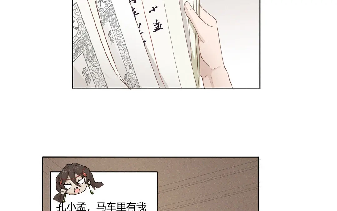 捡到剑圣肿么办 第6话 赐名旺财 第46页