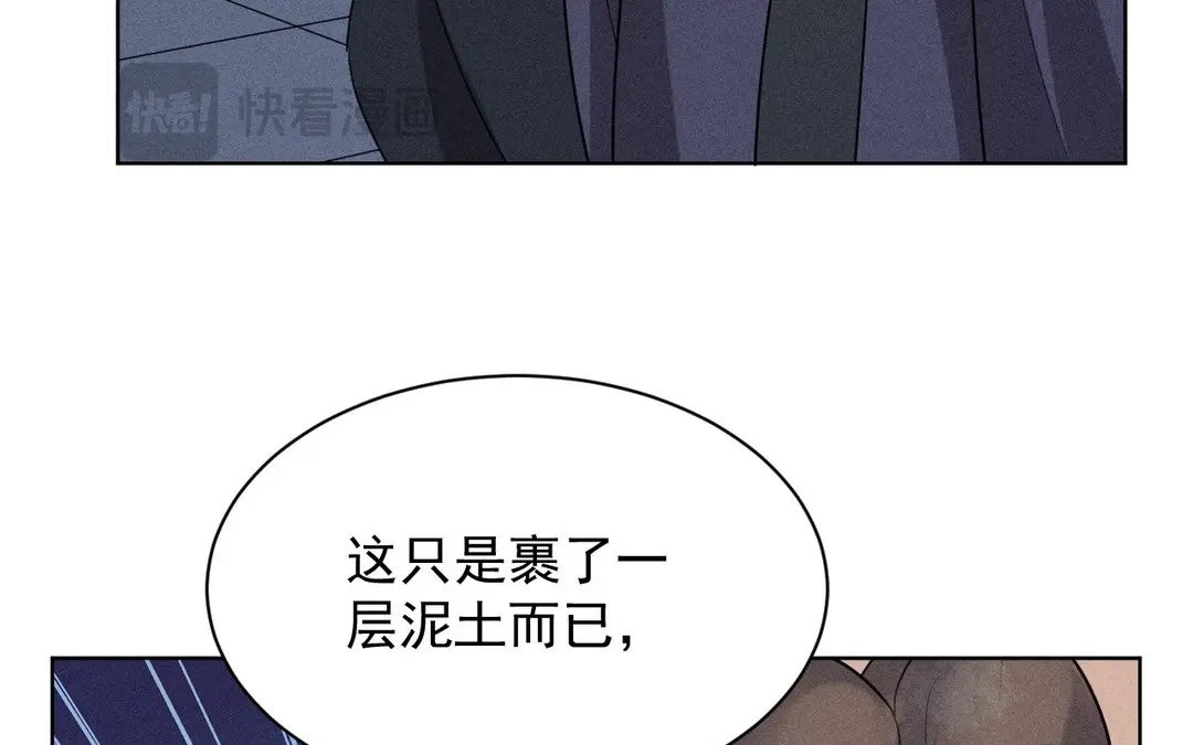 捡到剑圣肿么办 第60话 旺夫的身世 第22页