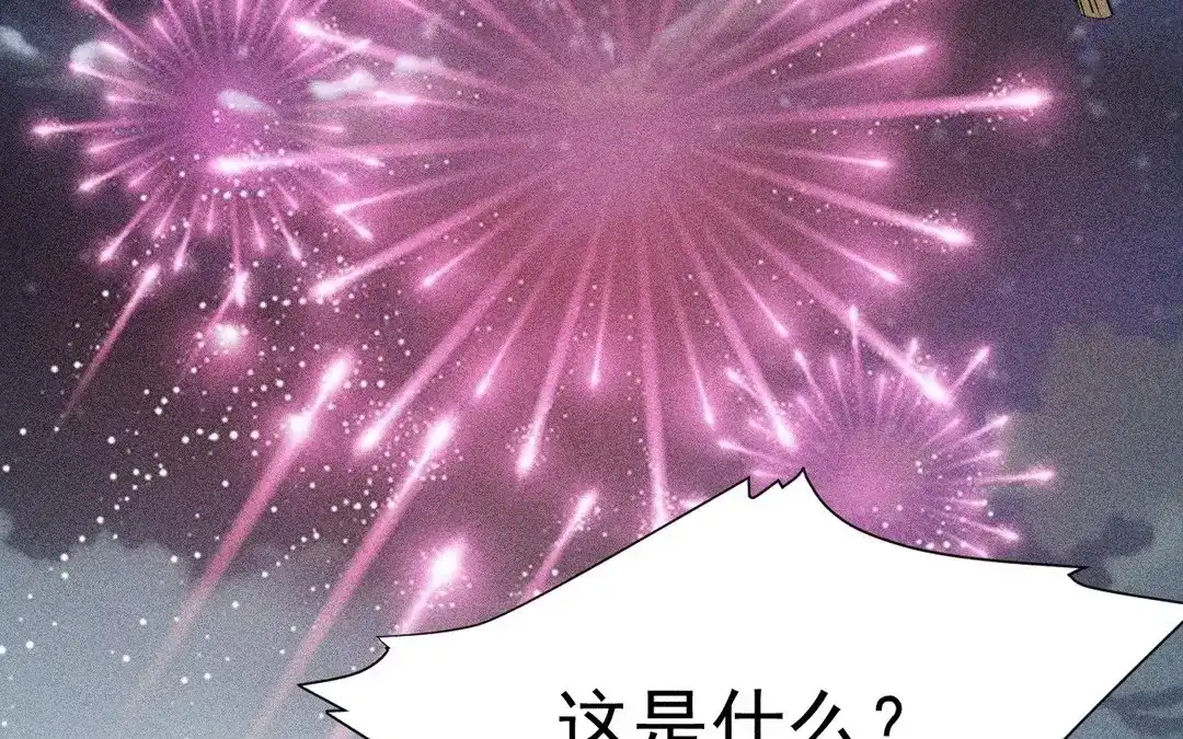 捡到剑圣肿么办 第60话 旺夫的身世 第86页