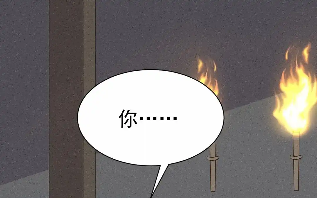 捡到剑圣肿么办 第60话 旺夫的身世 第31页