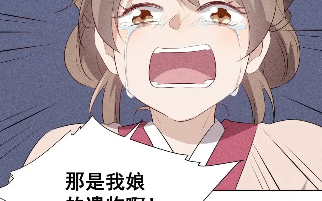 捡到剑圣肿么办 第60话 旺夫的身世 第18页