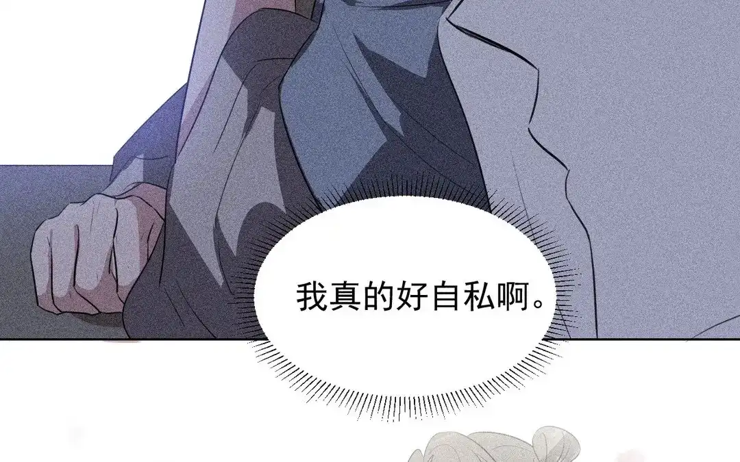 捡到剑圣肿么办 第60话 旺夫的身世 第71页