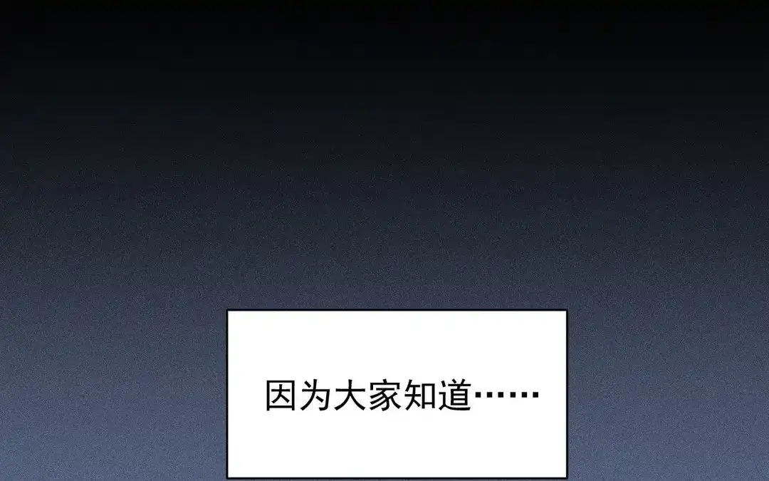 捡到剑圣肿么办 第60话 旺夫的身世 第16页