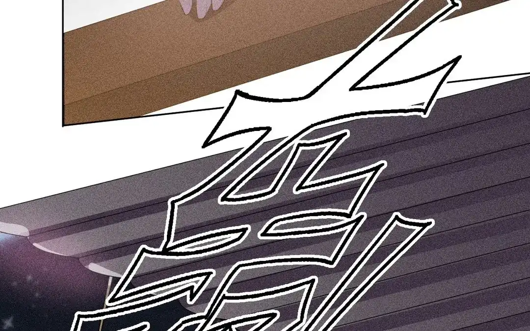 捡到剑圣肿么办 第60话 旺夫的身世 第84页