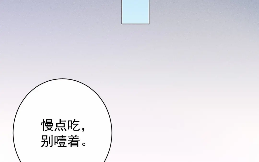捡到剑圣肿么办 第60话 旺夫的身世 第51页