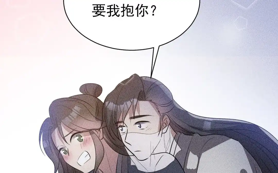 捡到剑圣肿么办 第60话 旺夫的身世 第75页