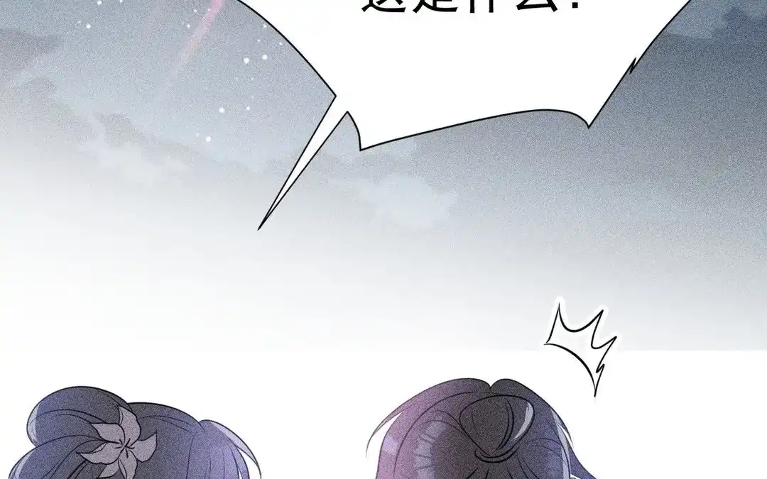 捡到剑圣肿么办 第60话 旺夫的身世 第87页