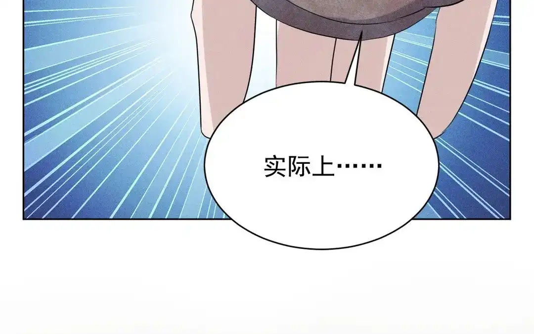 捡到剑圣肿么办 第60话 旺夫的身世 第24页