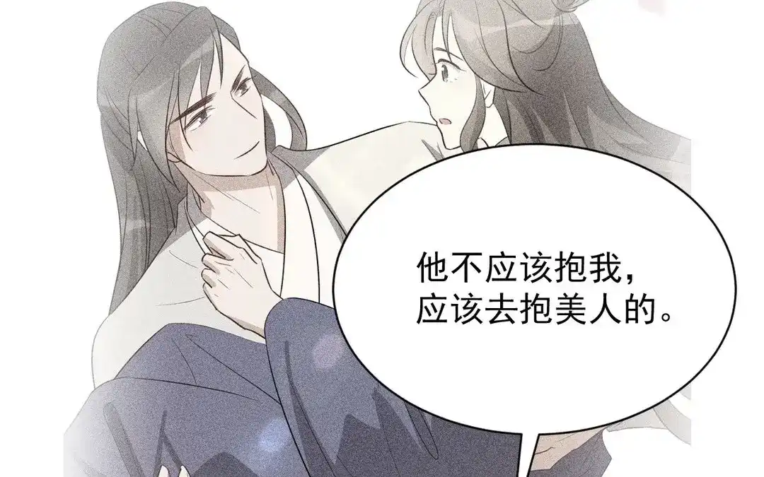 捡到剑圣肿么办 第60话 旺夫的身世 第72页