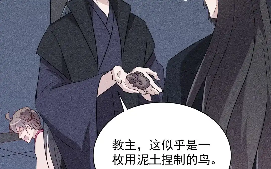 捡到剑圣肿么办 第60话 旺夫的身世 第6页