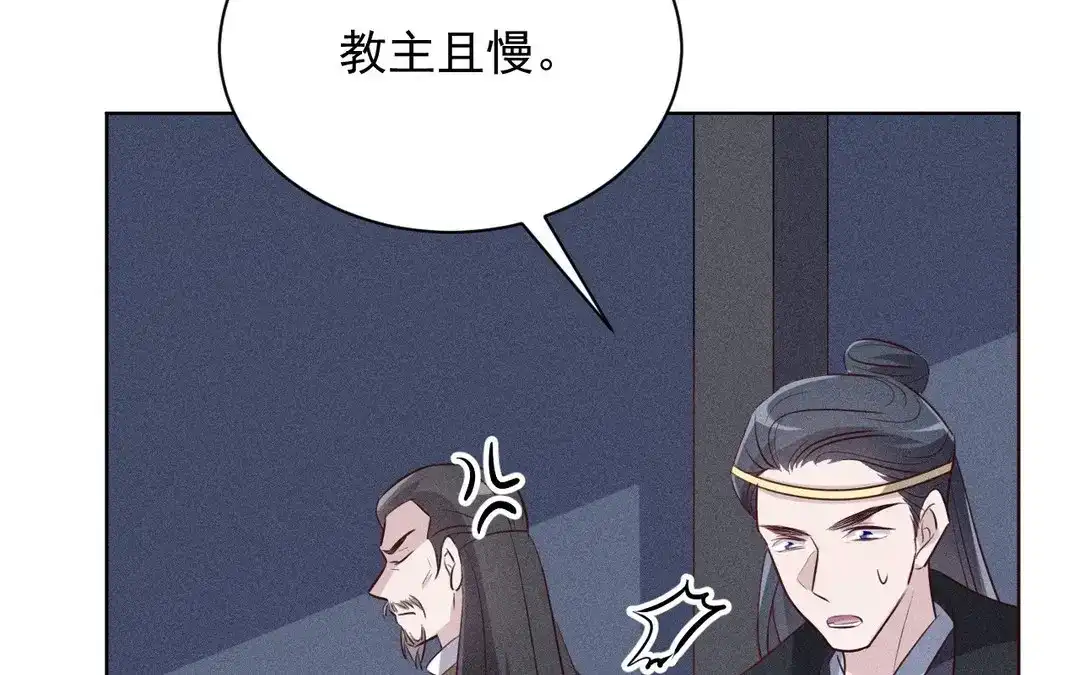 捡到剑圣肿么办 第60话 旺夫的身世 第20页
