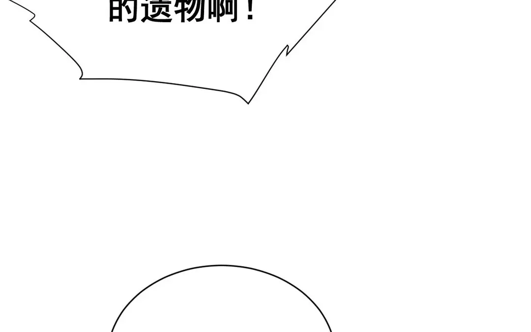 捡到剑圣肿么办 第60话 旺夫的身世 第19页