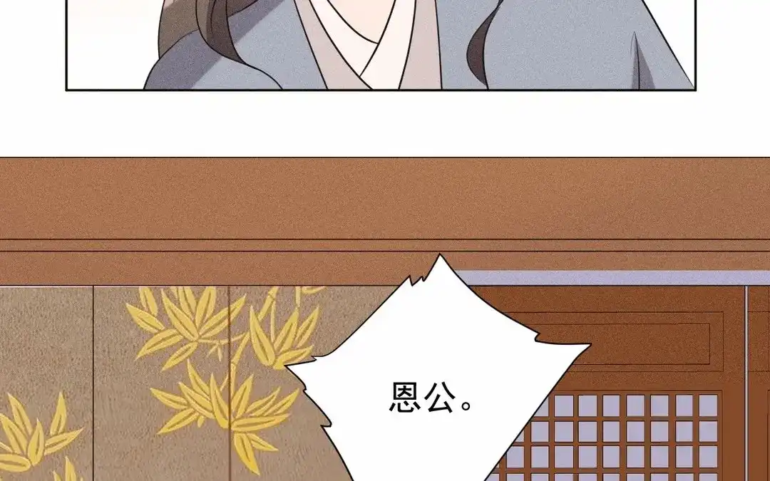 捡到剑圣肿么办 第60话 旺夫的身世 第57页