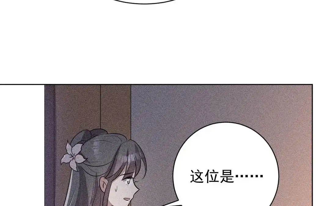 捡到剑圣肿么办 第60话 旺夫的身世 第62页