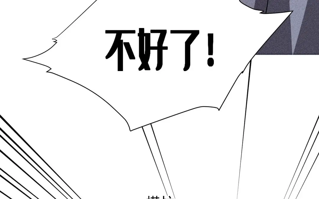 捡到剑圣肿么办 第60话 旺夫的身世 第77页