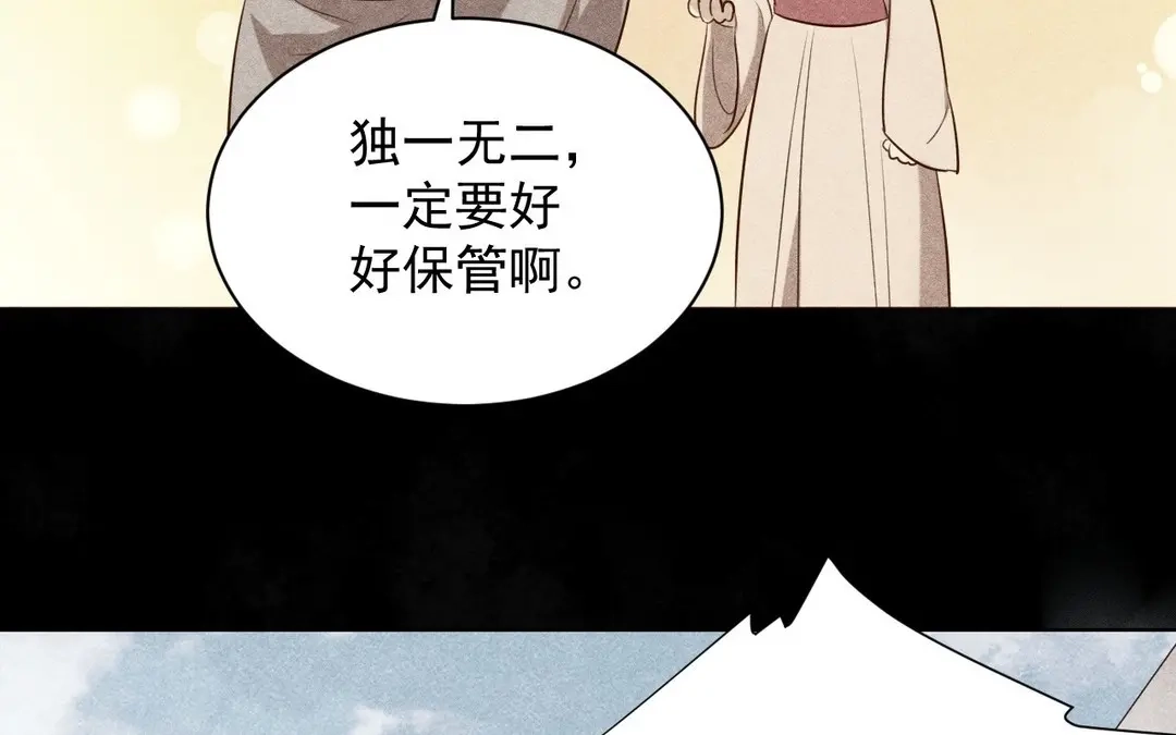 捡到剑圣肿么办 第60话 旺夫的身世 第12页