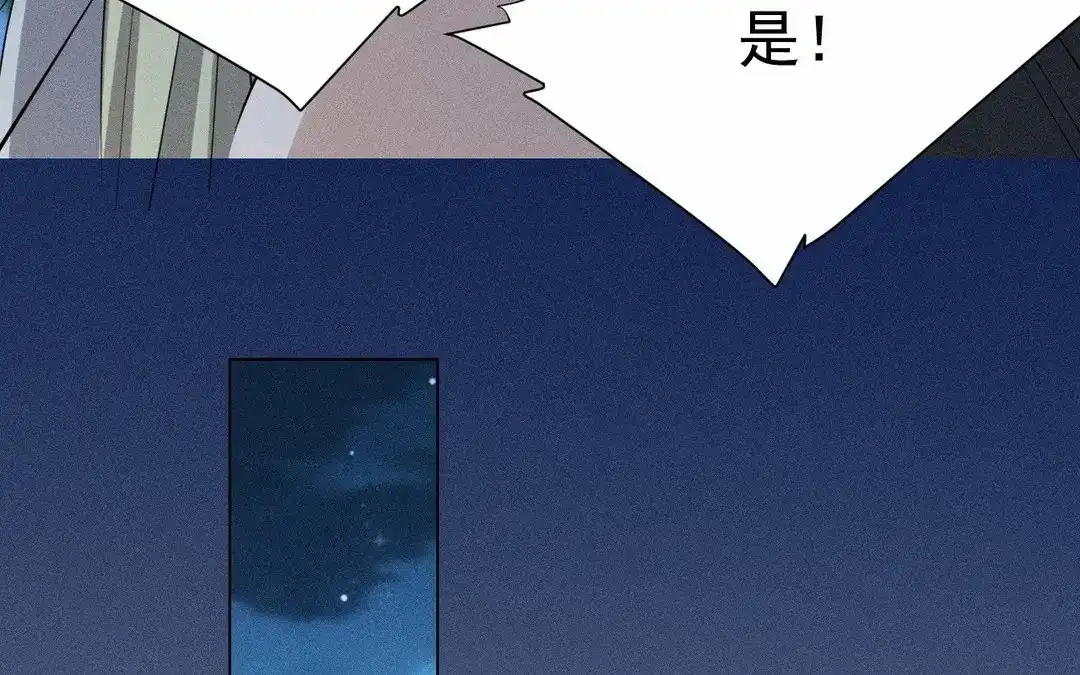 捡到剑圣肿么办 第60话 旺夫的身世 第49页