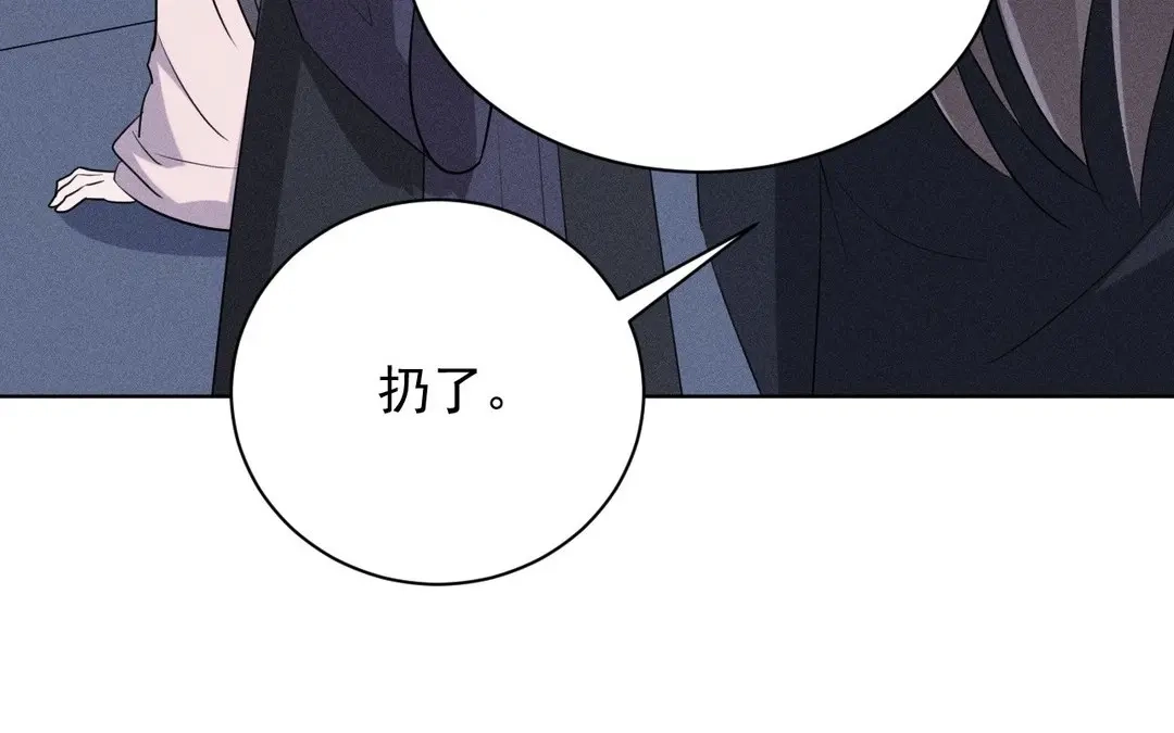 捡到剑圣肿么办 第60话 旺夫的身世 第7页