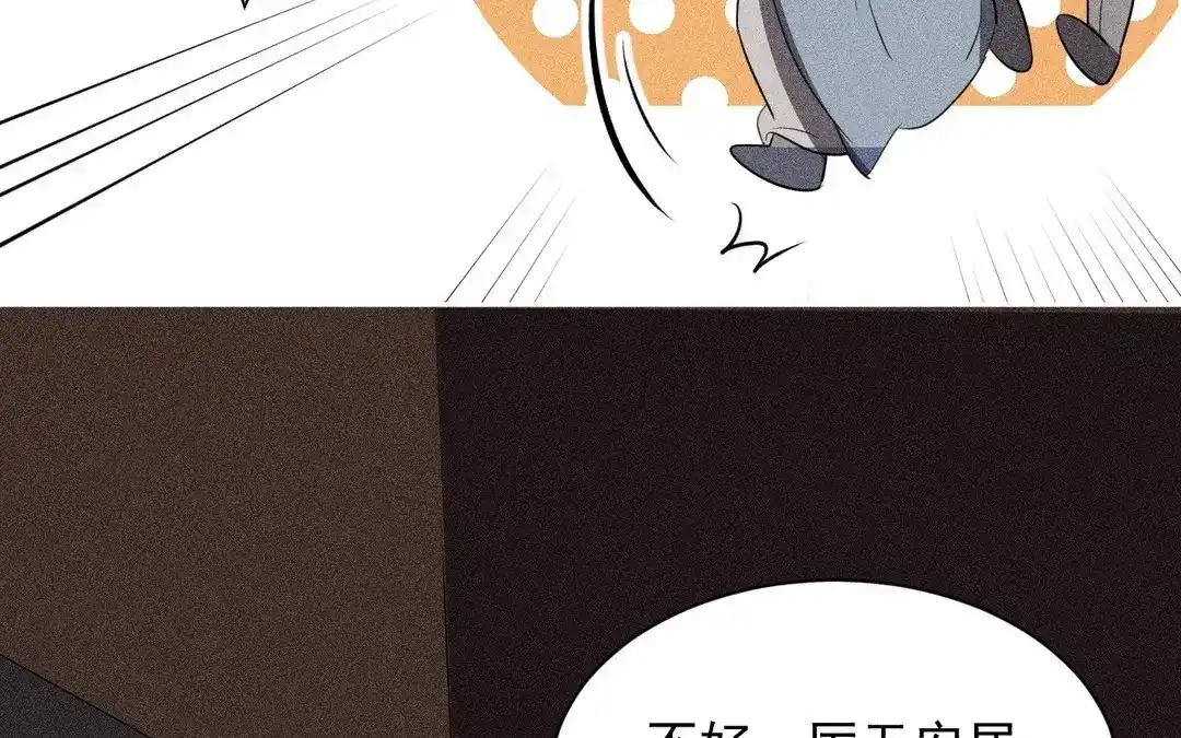 捡到剑圣肿么办 第60话 旺夫的身世 第79页