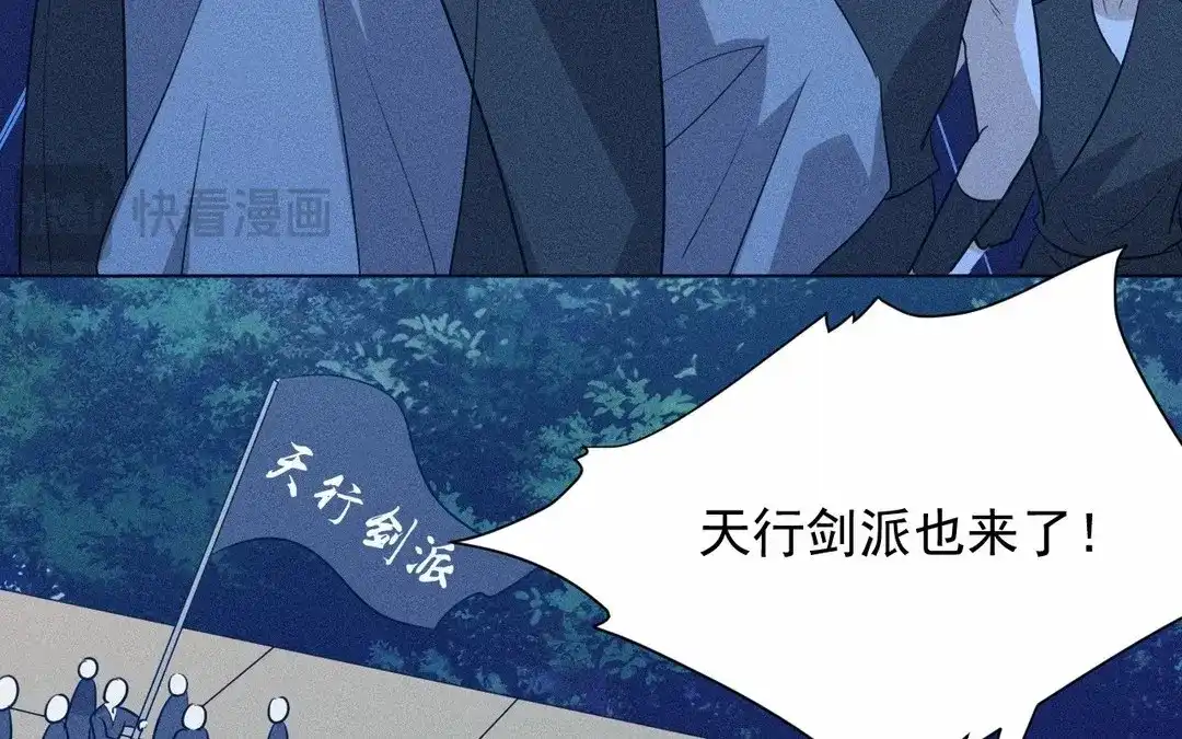 捡到剑圣肿么办 第61话 资格 第59页