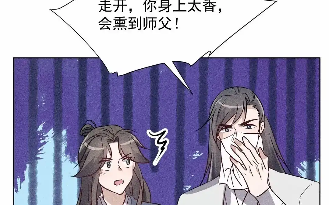 捡到剑圣肿么办 第61话 资格 第23页