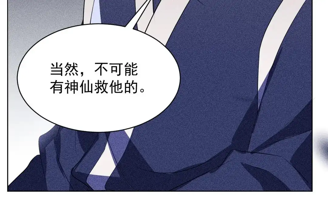 捡到剑圣肿么办 第61话 资格 第89页