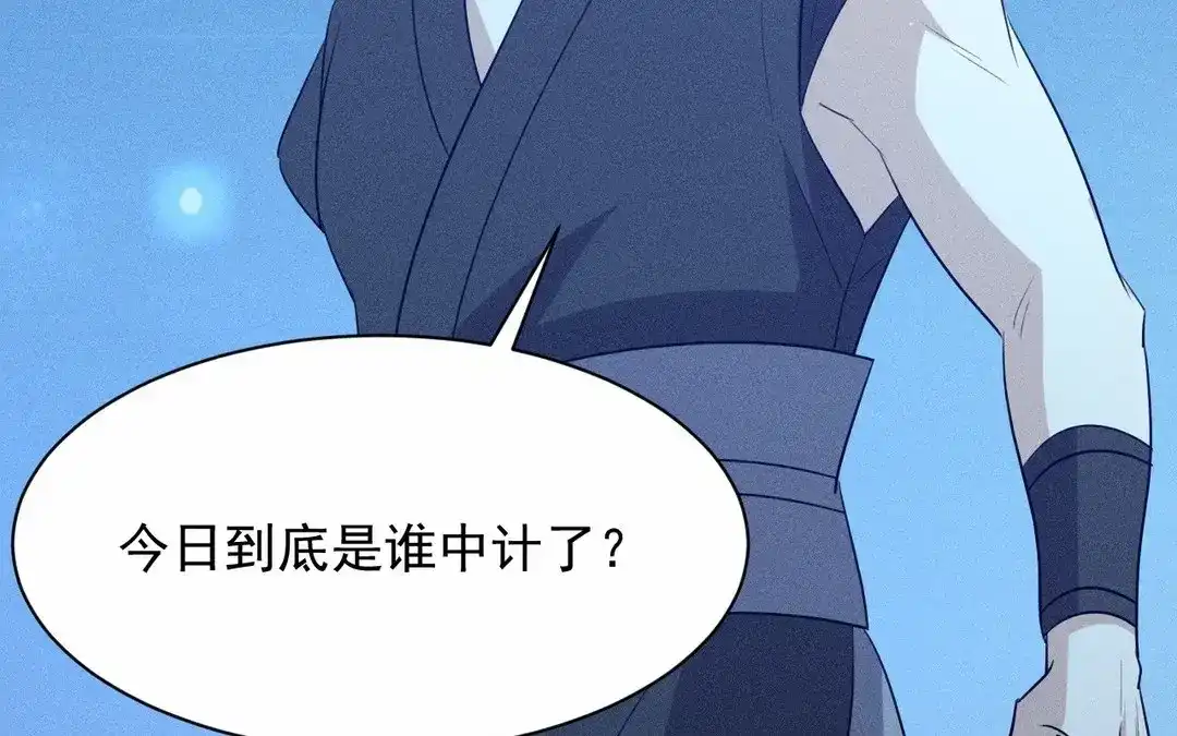 捡到剑圣肿么办 第61话 资格 第63页
