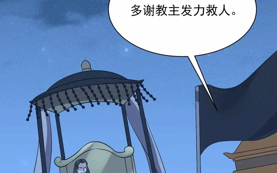 捡到剑圣肿么办 第61话 资格 第30页