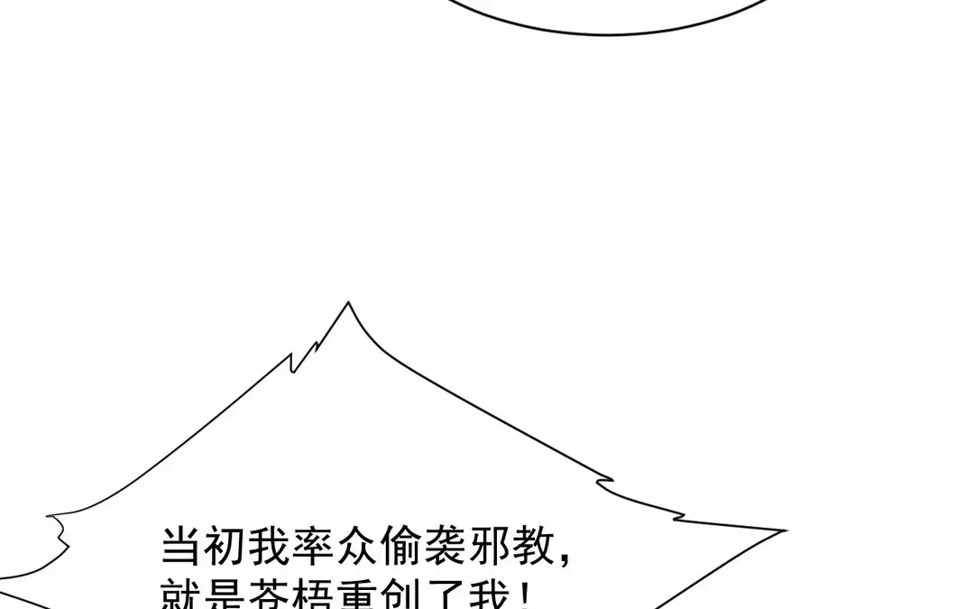 捡到剑圣肿么办 第61话 资格 第46页