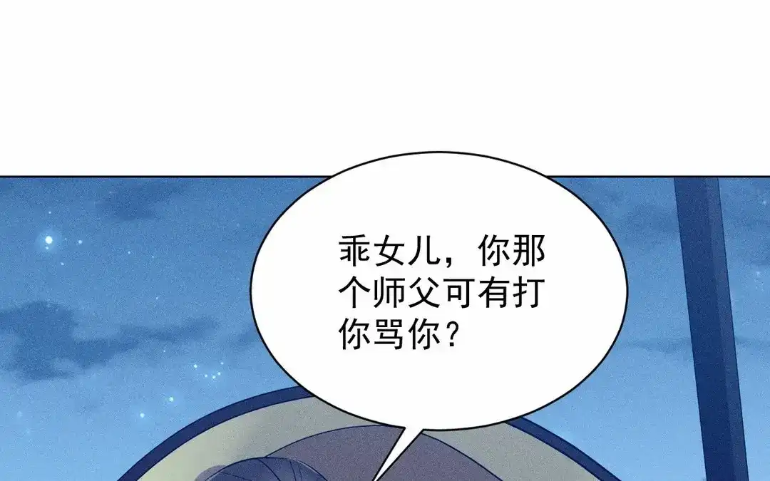 捡到剑圣肿么办 第61话 资格 第36页