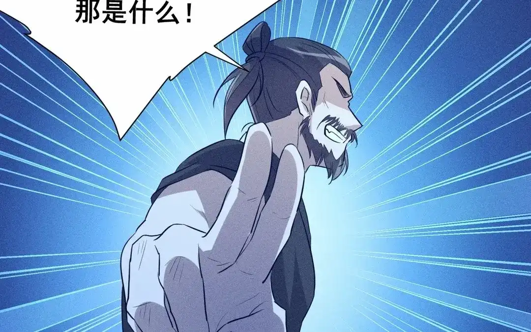 捡到剑圣肿么办 第61话 资格 第57页