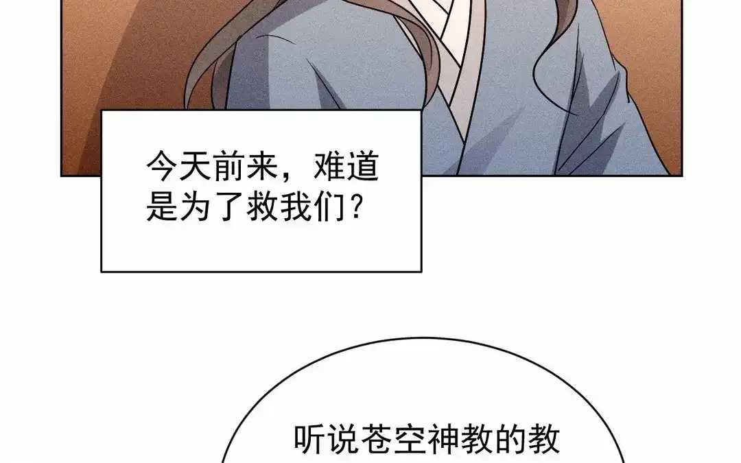 捡到剑圣肿么办 第61话 资格 第9页