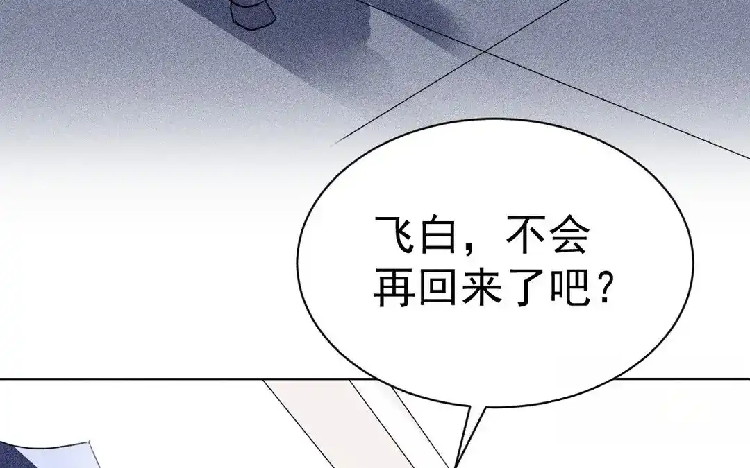 捡到剑圣肿么办 第61话 资格 第84页