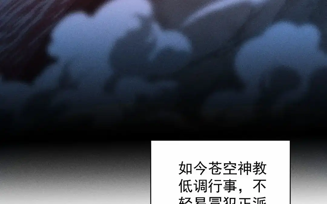 捡到剑圣肿么办 第61话 资格 第7页