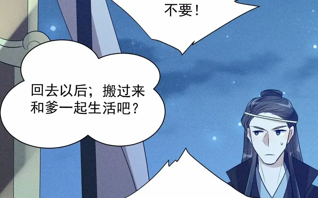 捡到剑圣肿么办 第61话 资格 第40页