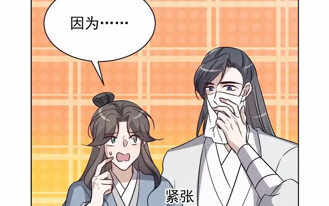 捡到剑圣肿么办 第61话 资格 第21页