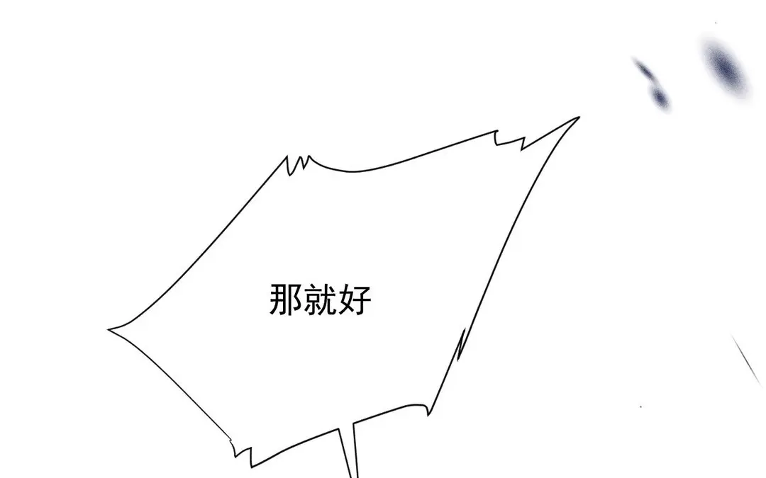 捡到剑圣肿么办 第61话 资格 第90页