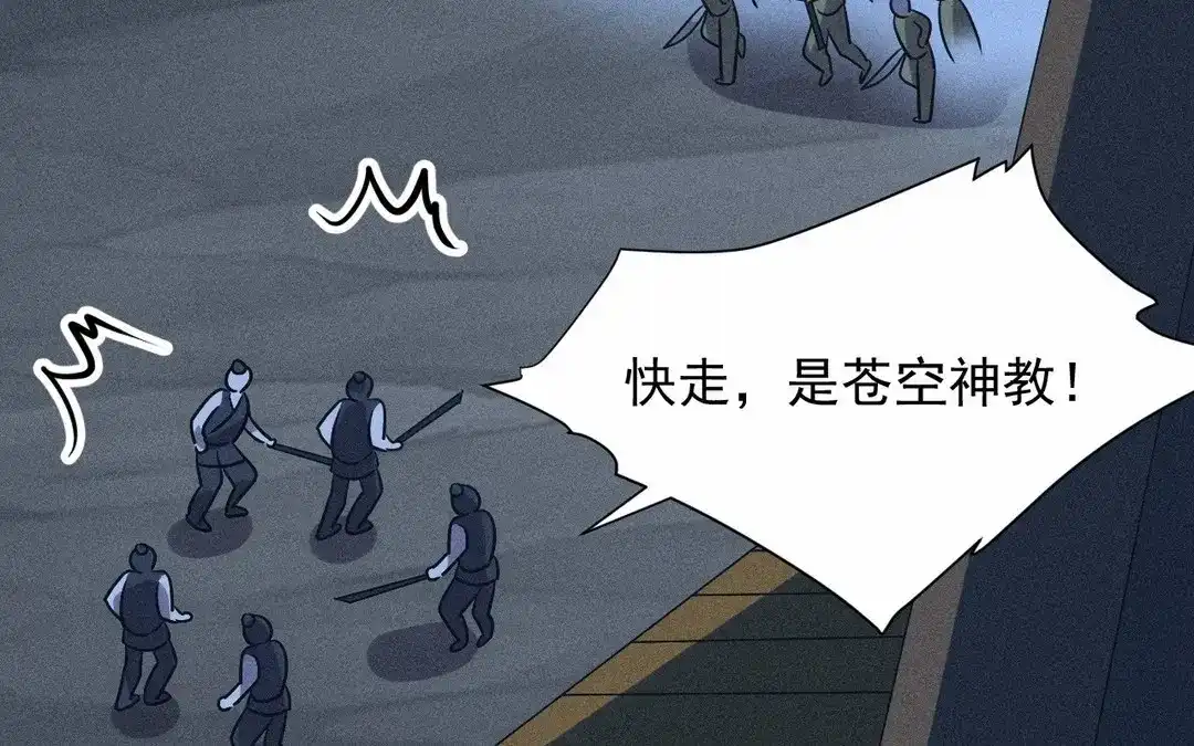 捡到剑圣肿么办 第61话 资格 第28页