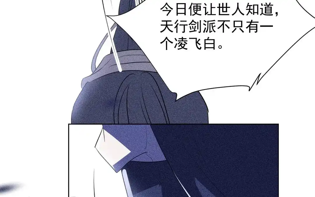 捡到剑圣肿么办 第61话 资格 第93页