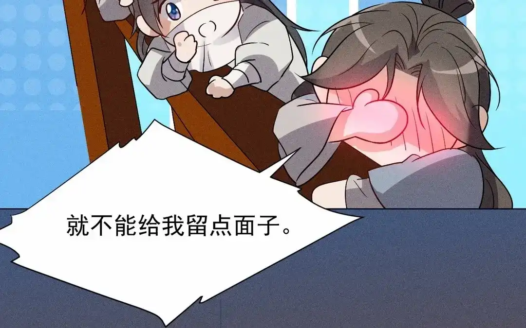 捡到剑圣肿么办 第61话 资格 第16页